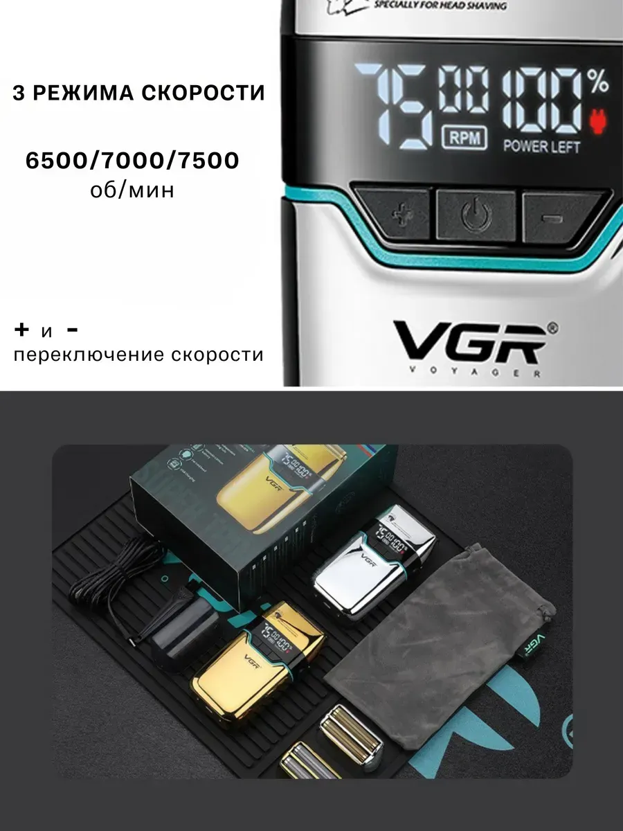 VGR V-350 Bosh Qirishga Maxsus Foil Qiruq, 2 Suzuvchi Foil, 1200mAh, 180 daq, LED Displey, Quruq/Ho'l - 5