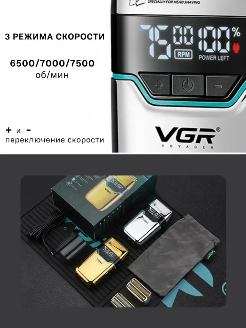 Профессиональный триммер для волос и бороды VGR V-350-GOLD, Золотой