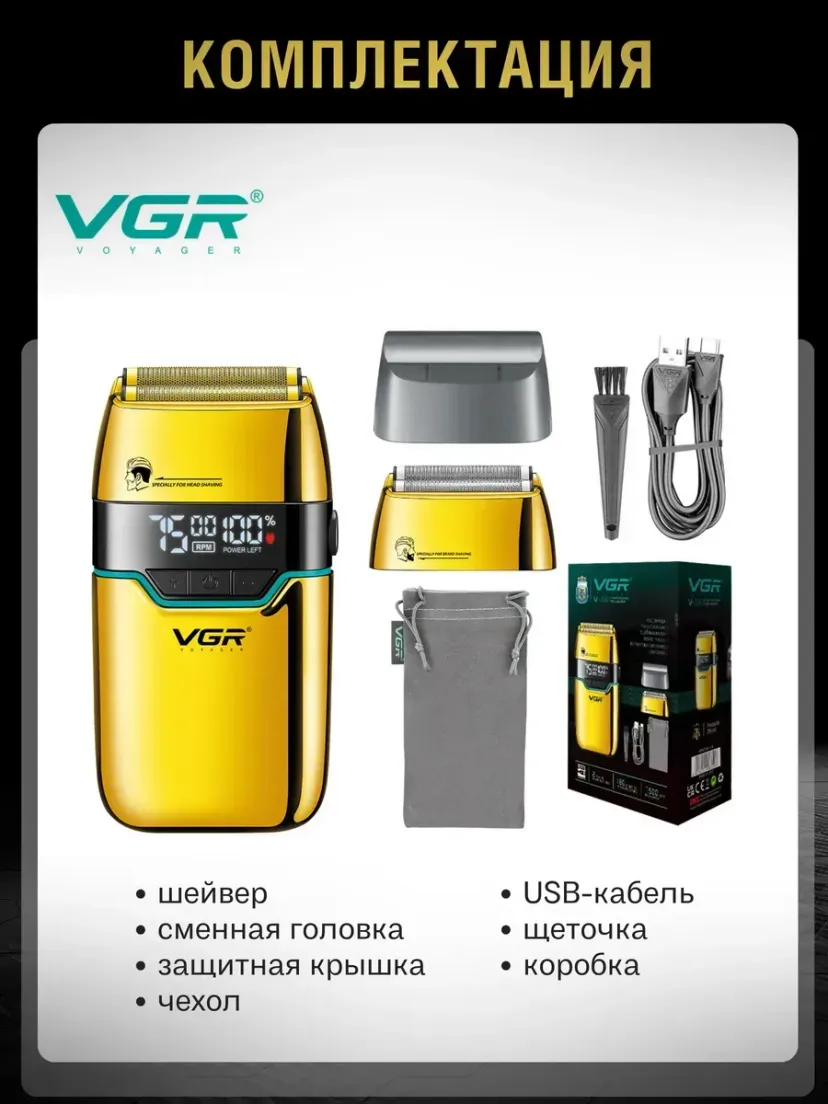Профессиональный триммер для волос и бороды VGR V-350-GOLD, Золотой