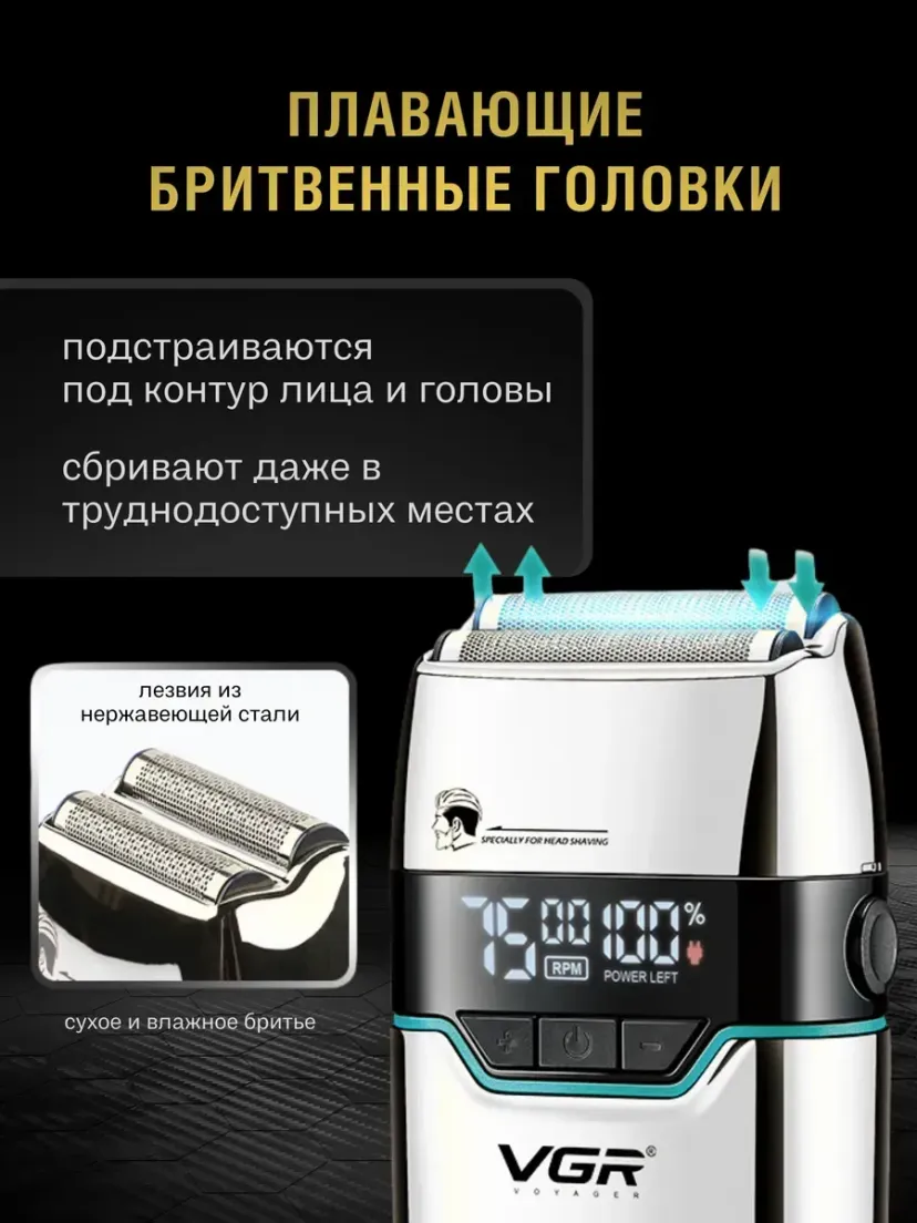 Профессиональный триммер для волос и бороды VGR V-350-SILVER, Серебристый