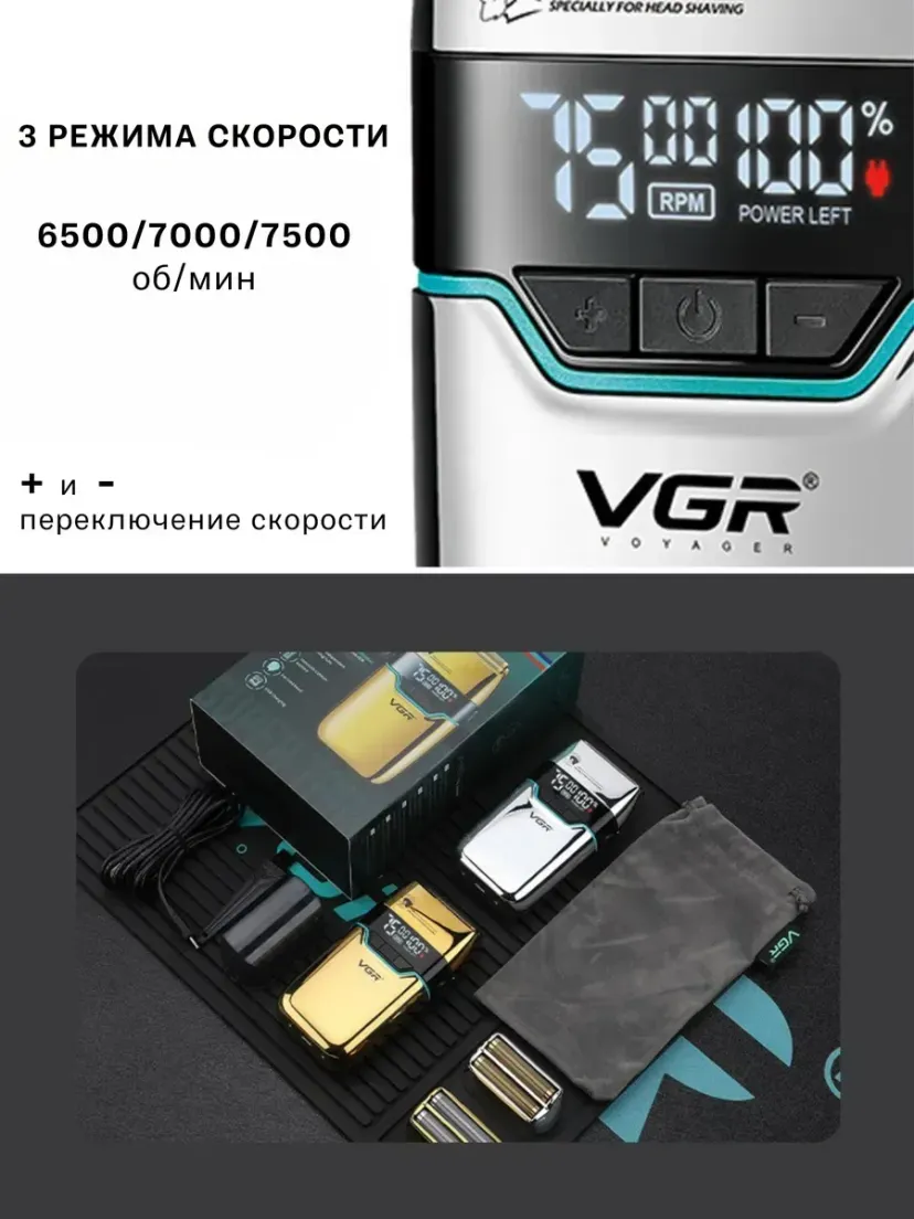 Профессиональный триммер для волос и бороды VGR V-350-SILVER, Серебристый