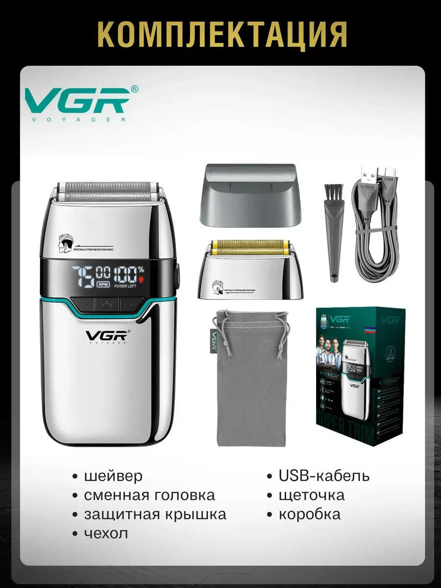 VGR V-350 Bosh Qirishga Maxsus Foil Qiruq, 2 Suzuvchi Foil, 1200mAh, 180 daq, LED Displey, Quruq/Ho'l - 6
