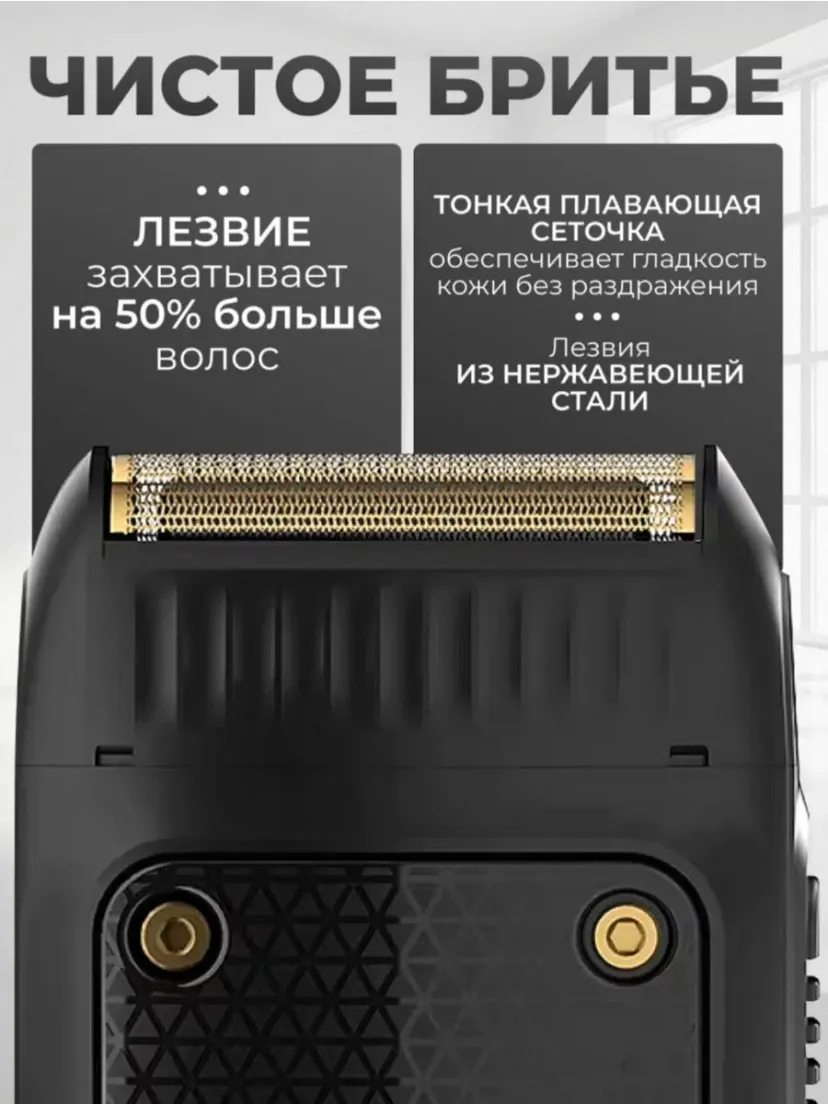 Электробритва VGR V-353, со встроенным триммером, беспроводной портативный шейвер