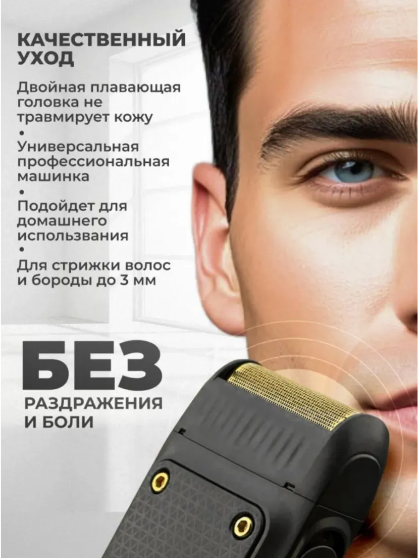 Электробритва VGR V-353, со встроенным триммером, беспроводной портативный шейвер