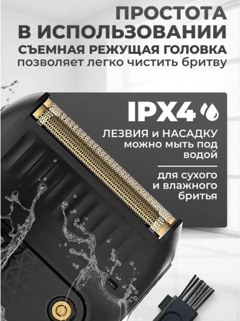 Электробритва VGR V-353, со встроенным триммером, беспроводной портативный шейвер