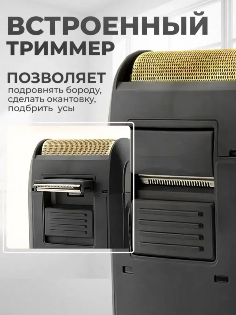 Электробритва VGR V-353, со встроенным триммером, беспроводной портативный шейвер