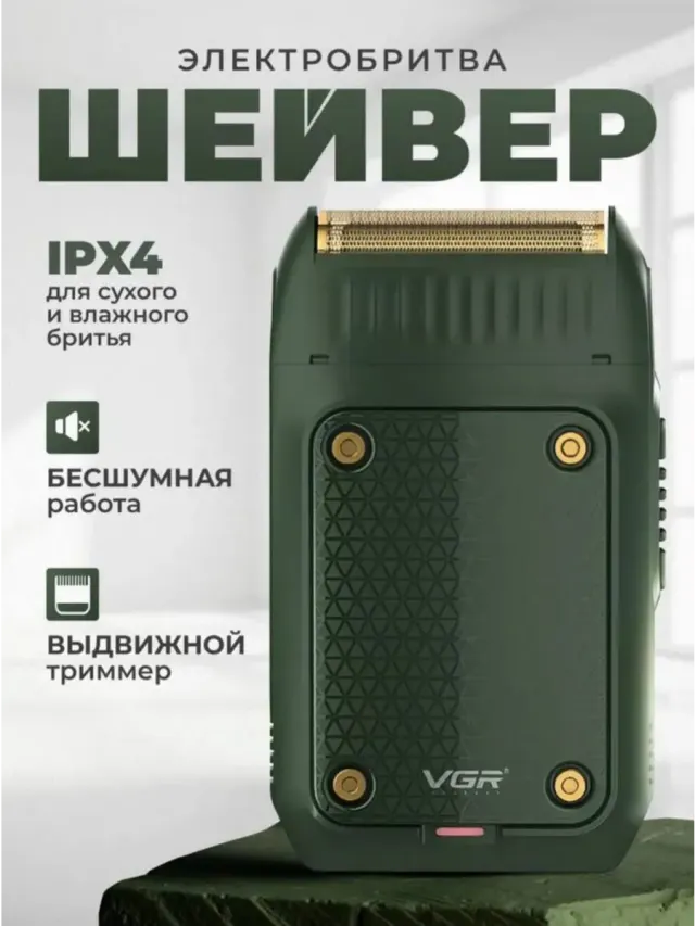 VGR V-353 elektr ustara, o‘rnatilgan trimmer bilan, simsiz portativ sheyver