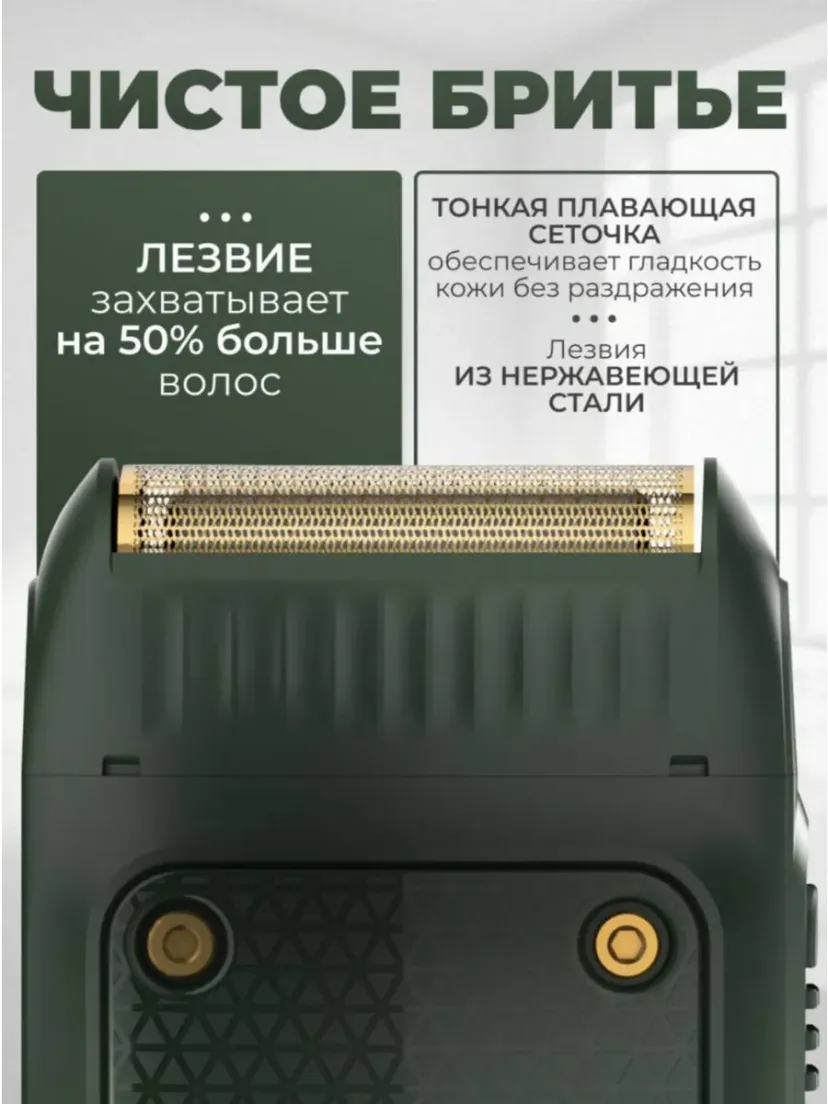 Электробритва VGR V-353, со встроенным триммером, беспроводной портативный шейвер