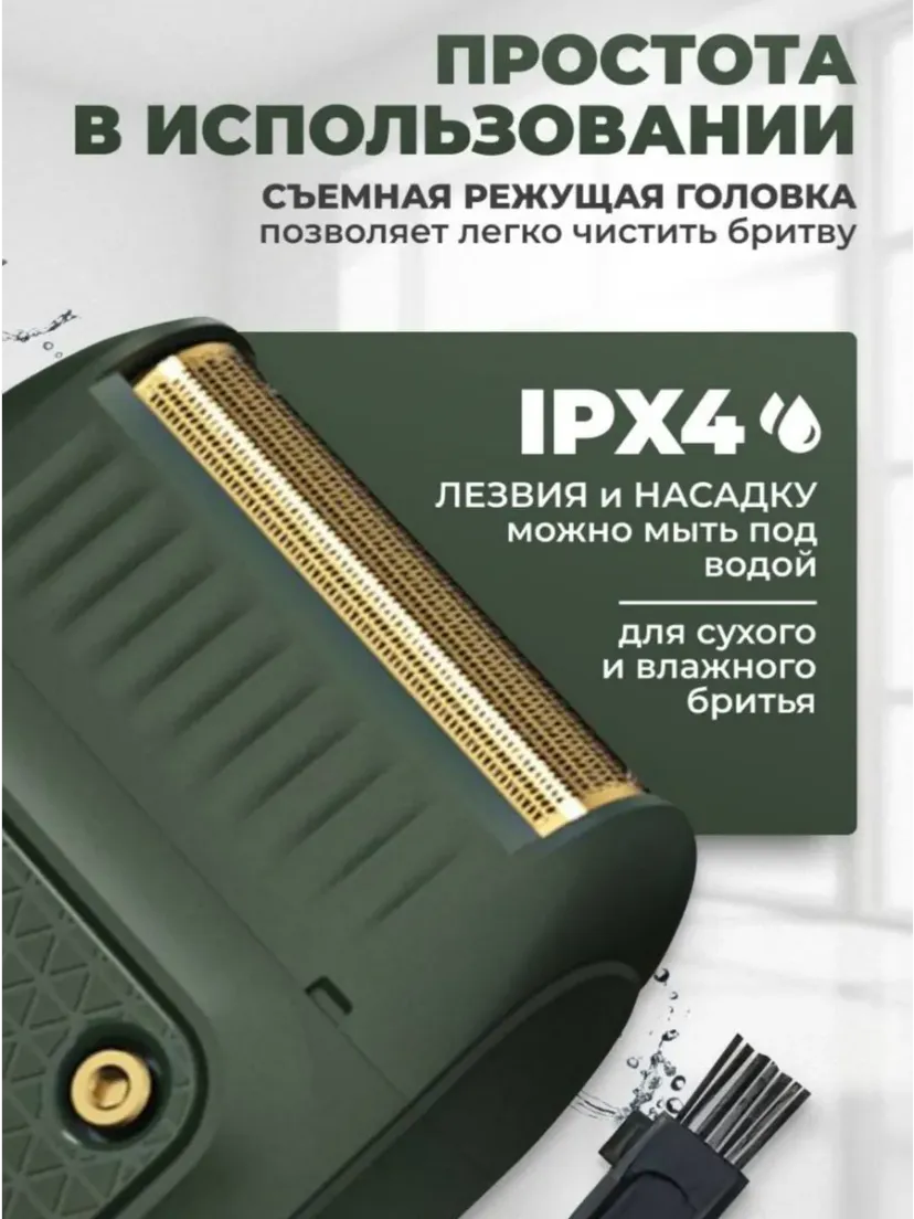 Электробритва VGR V-353, со встроенным триммером, беспроводной портативный шейвер
