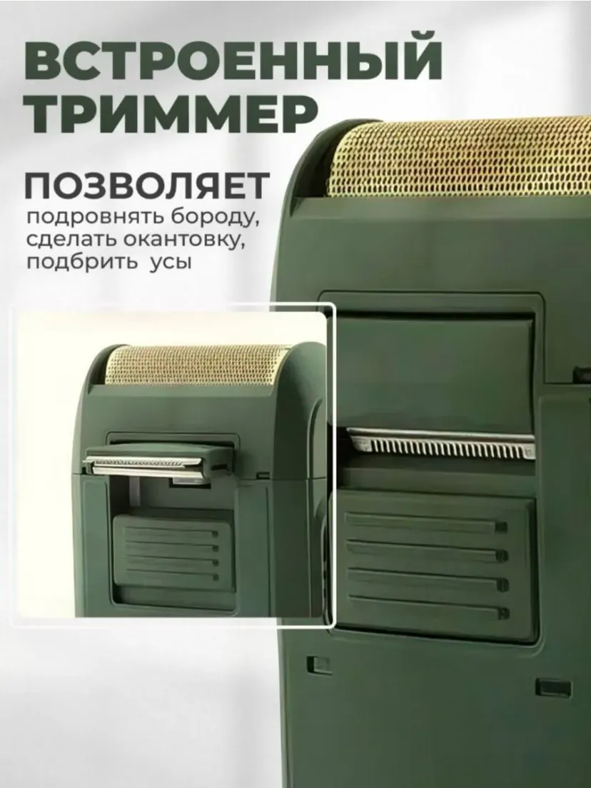 Электробритва VGR V-353, со встроенным триммером, беспроводной портативный шейвер