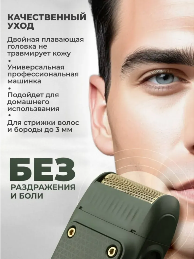 Электробритва VGR V-353, со встроенным триммером, беспроводной портативный шейвер
