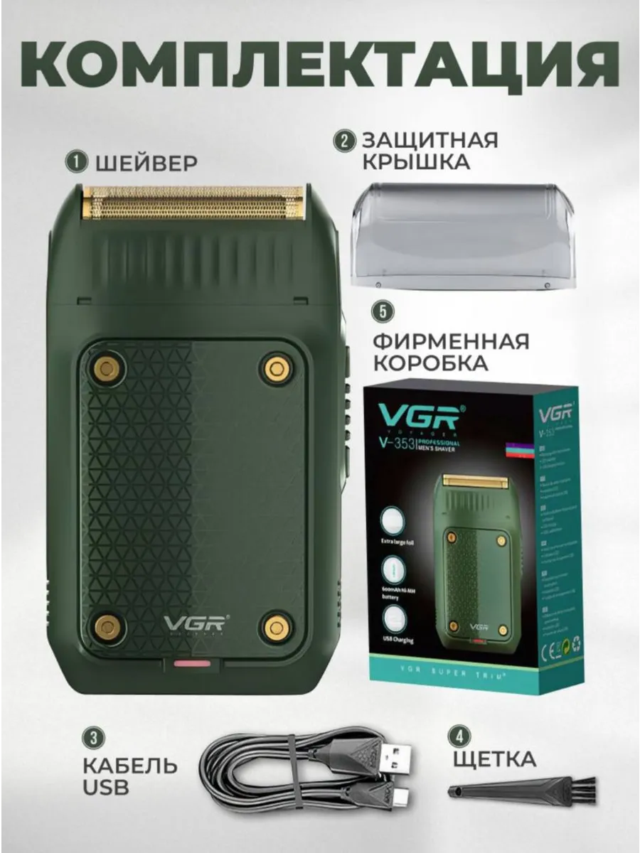VGR V-353 Professional Erkaklar Foil Qiruqi, Katta Yagona Foil, Pop-up Trimmer, IPX4, Jim, 5W, 60 daq, Kit - 8
