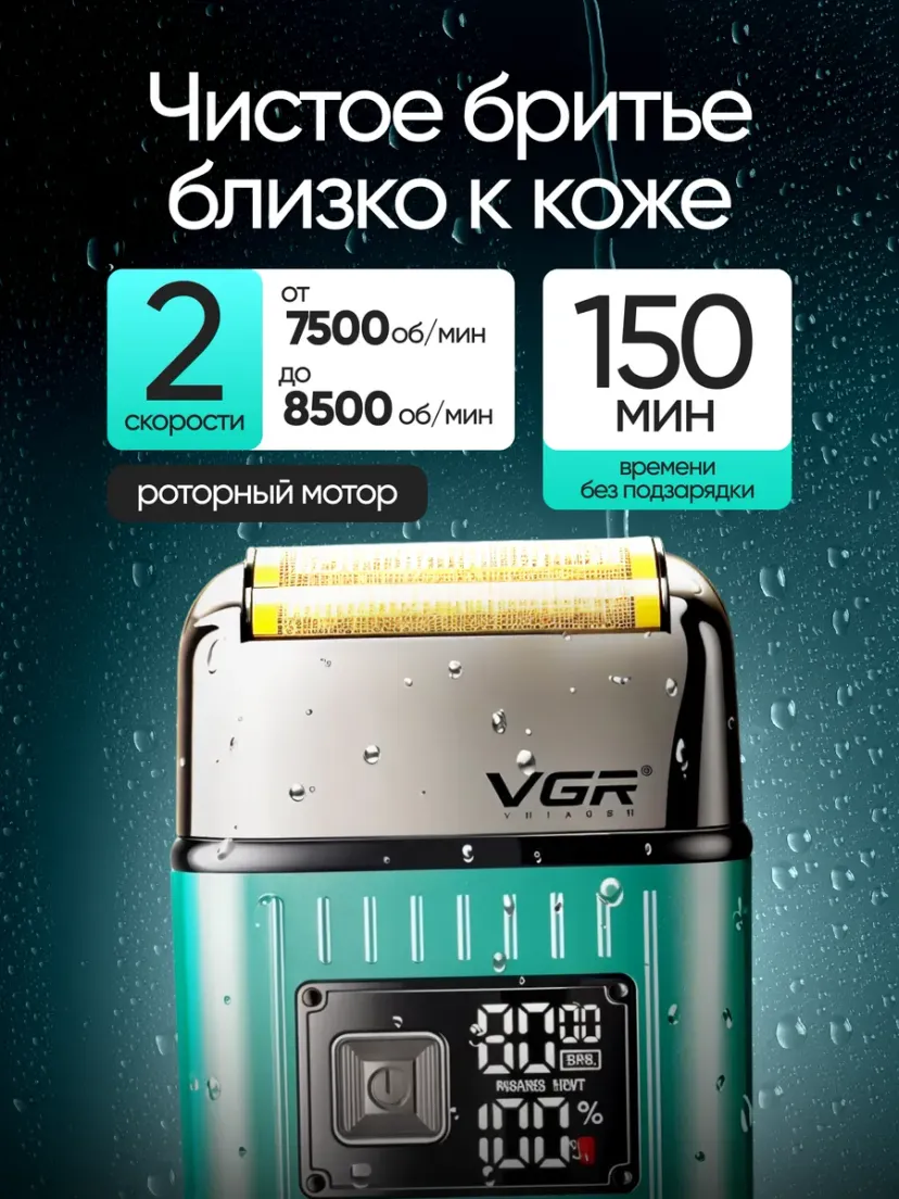 Профессиональный триммер для волос и бороды VGR V-357, Золотой / Зеленый
