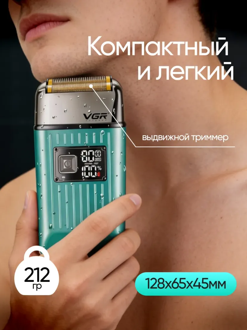 Профессиональный триммер для волос и бороды VGR V-357, Золотой / Зеленый