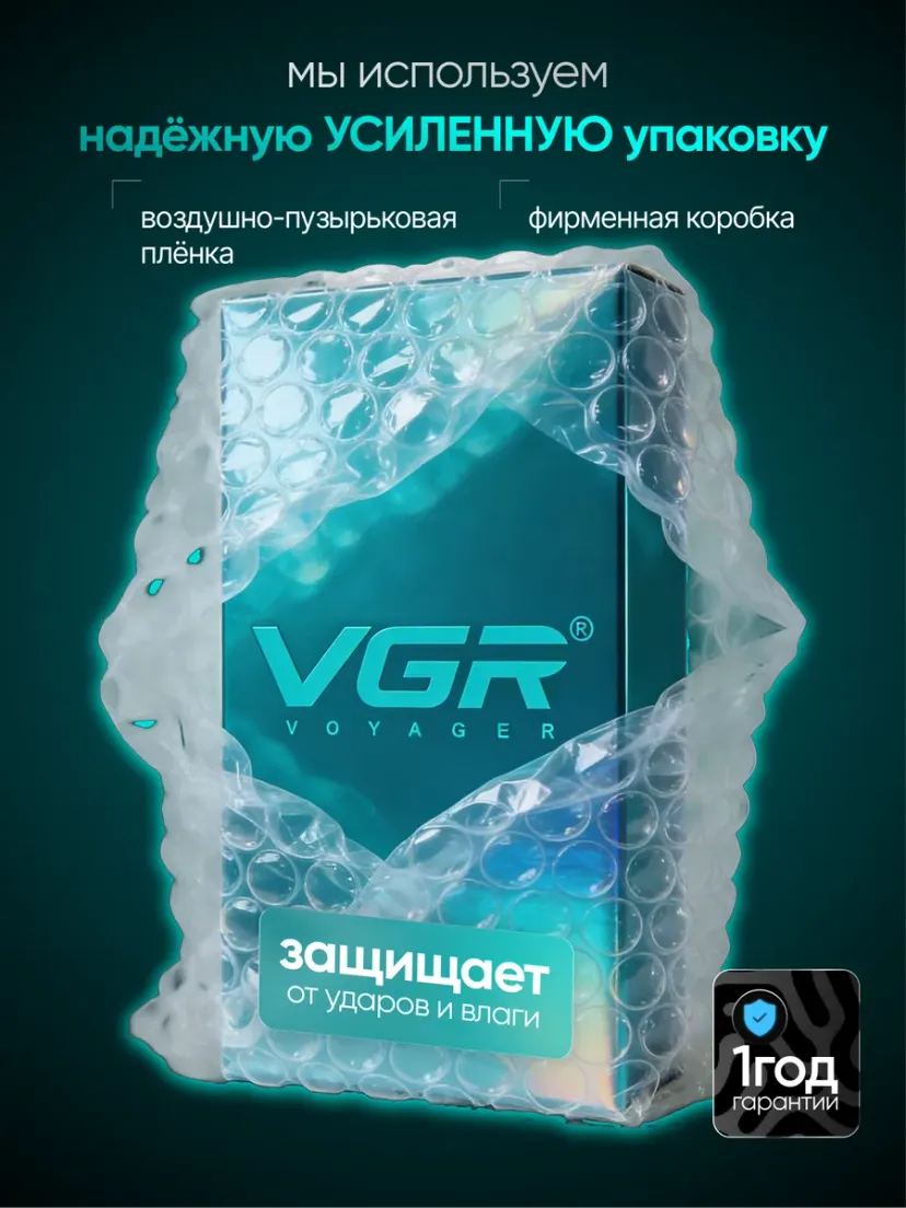 Профессиональный триммер для волос и бороды VGR V-357, Золотой / Зеленый