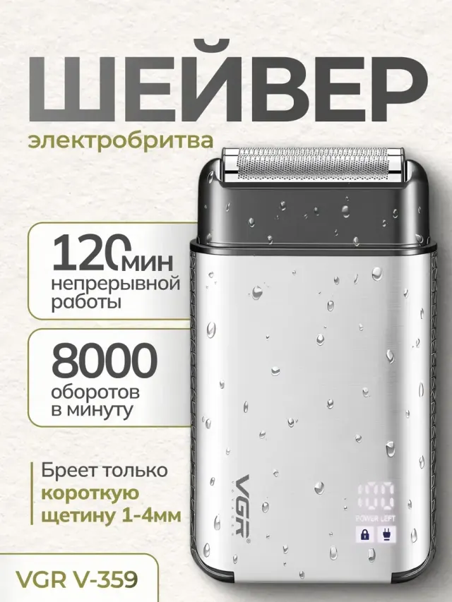 Soch va soqol olish uchun professional trimmer VGR V-359-SILVER, Kumush