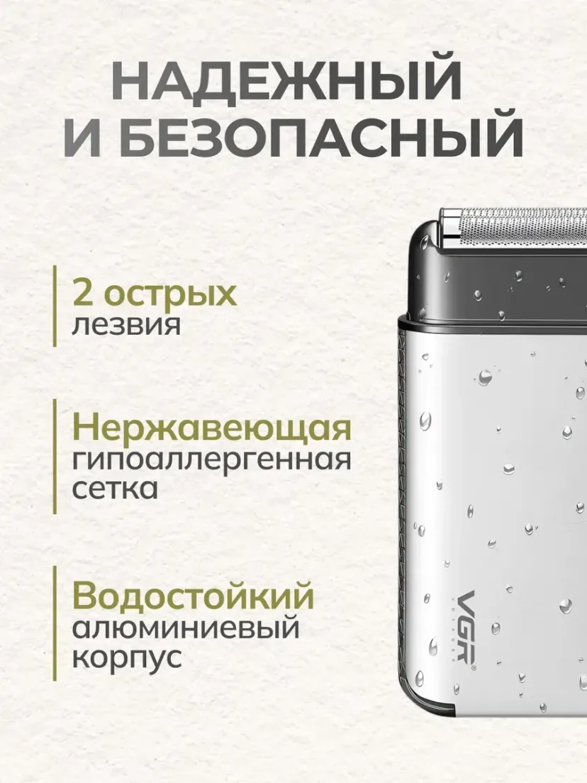 Профессиональный триммер для волос и бороды VGR V-359-SILVER, Серебристый