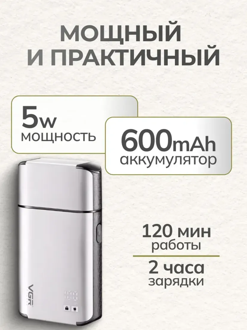 Профессиональный триммер для волос и бороды VGR V-359-SILVER, Серебристый
