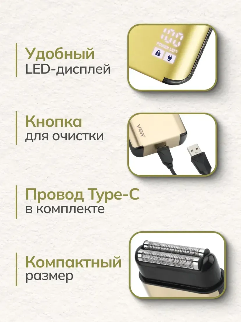 Профессиональный триммер для волос и бороды VGR V-359-SILVER, Серебристый