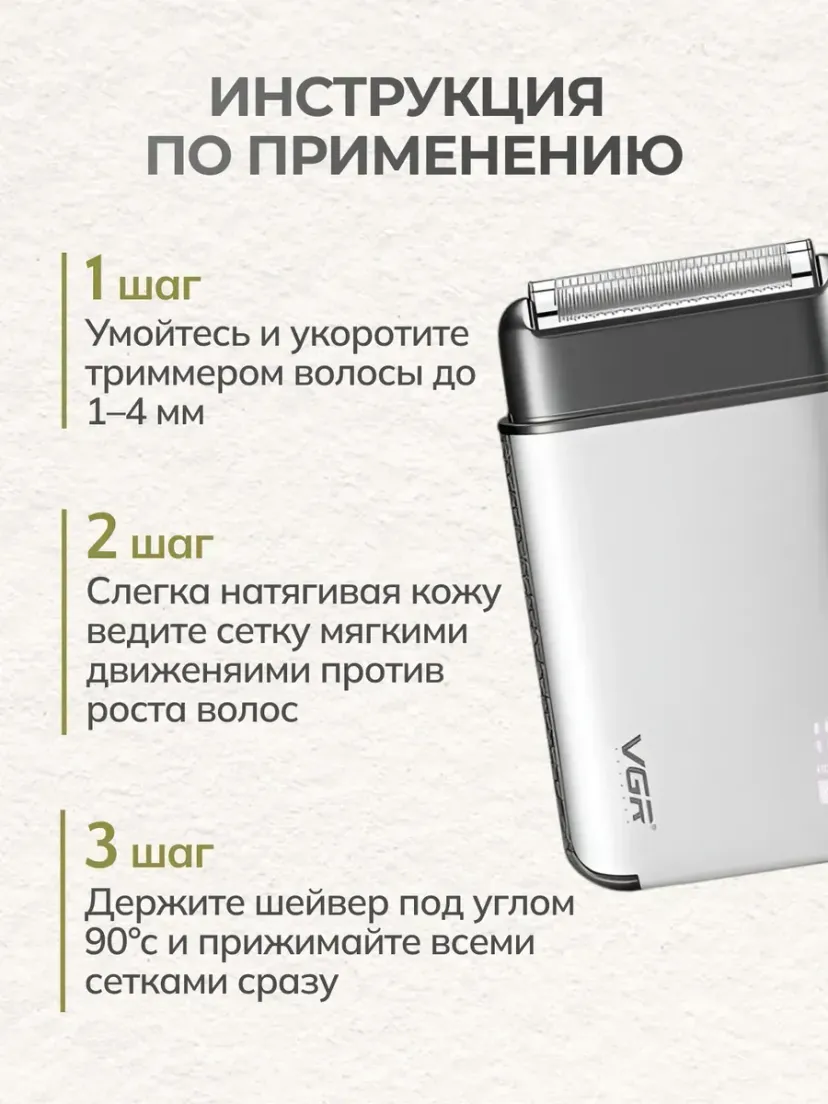 Профессиональный триммер для волос и бороды VGR V-359-SILVER, Серебристый