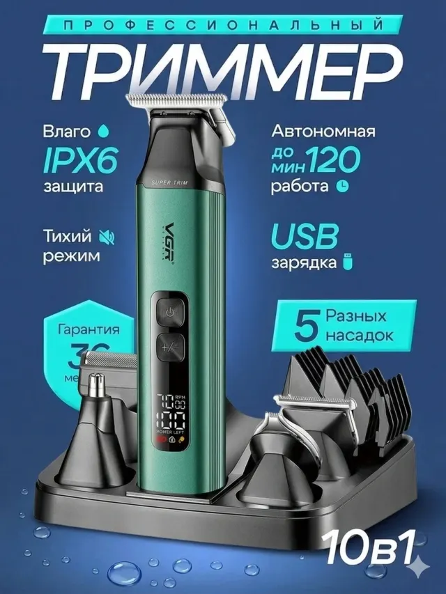 Soch va soqol olish uchun professional trimmer VGR V-117, Yashil