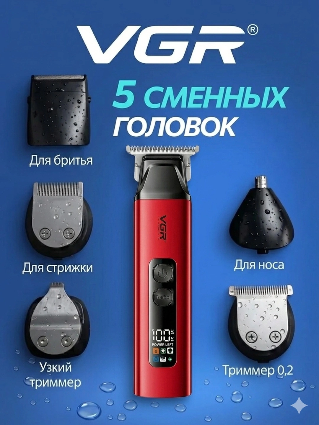 VGR V-117 10-ta-1da Professional Trimmer, IPX6, 120 daqiqa, USB, Jim Motor - 3