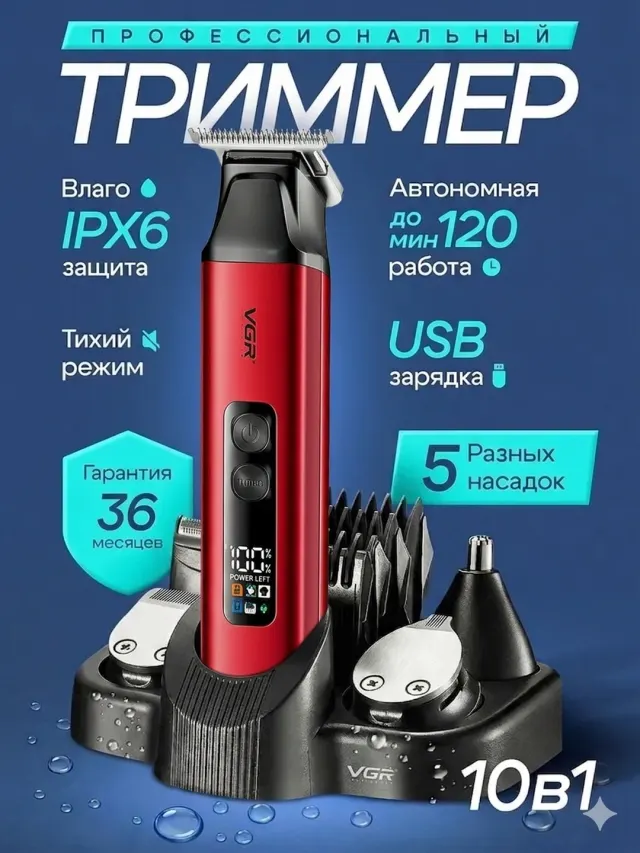 Soch va soqol olish uchun professional trimmer VGR V-117, Qizil