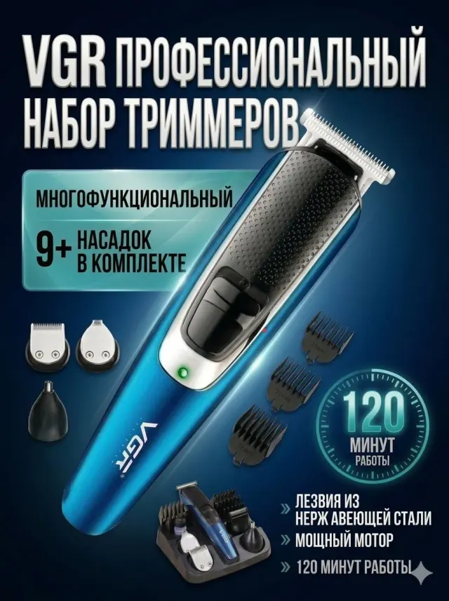 Soch va soqol olish uchun professional trimmer VGR V-172, To'q ko'k