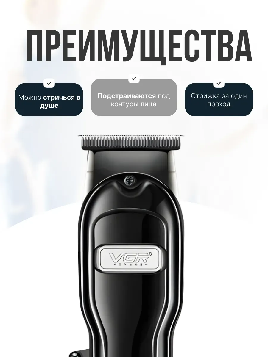 VGR V-297 Professional Soch Olish Mashinkasi, Uchlamchi Pichoq, IPX7, LCD, Xrom - 3