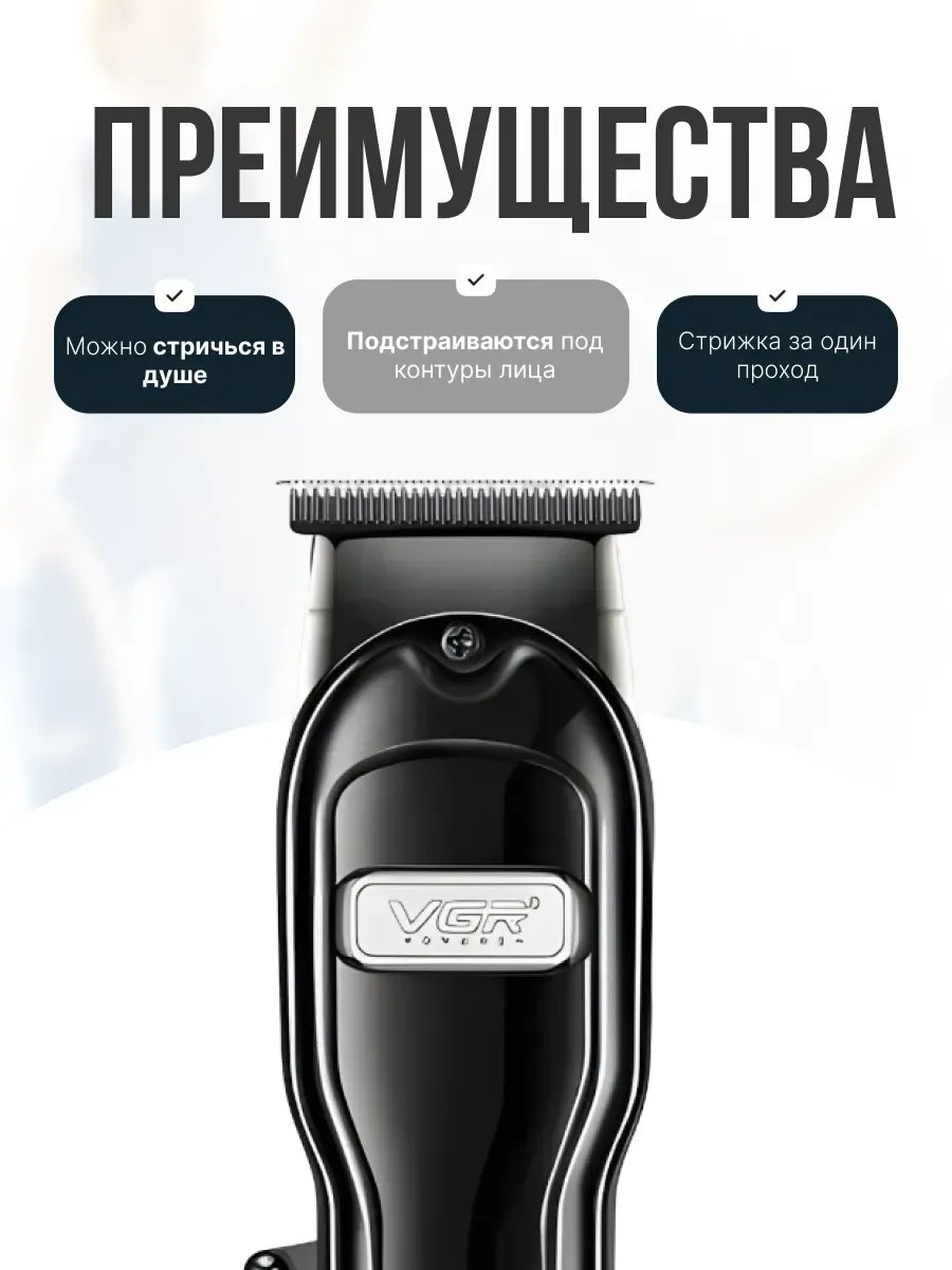 VGR V-297 Professional Soch Olish Mashinkasi, Uchlamchi Pichoq, IPX7, LCD, Xrom