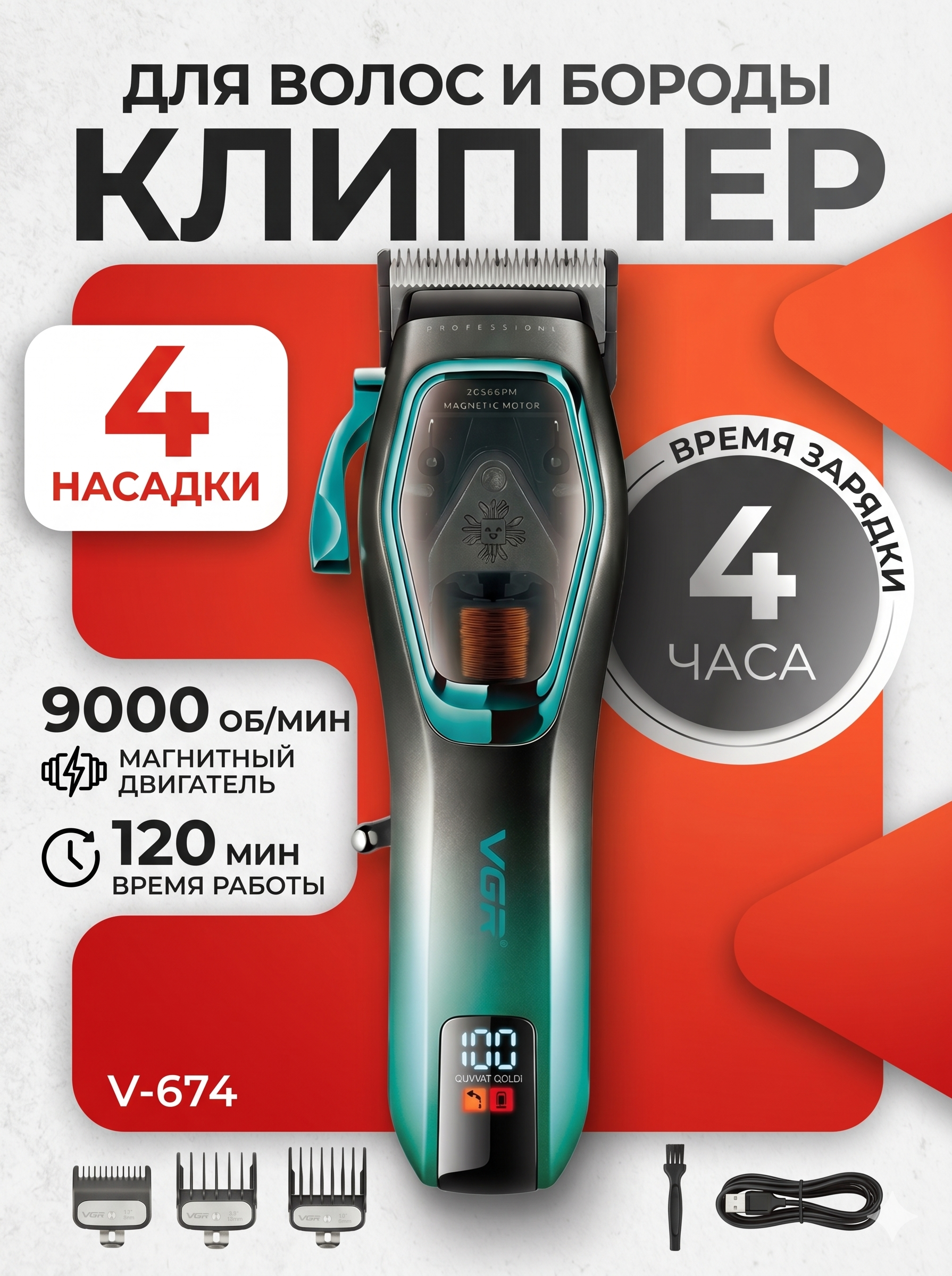 VGR V-674 Soch Trimmeri, DLC Tig', 9000 RPM Magnit Motor, 3000mAh, LED, Moviy-Yashil