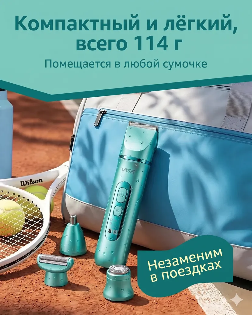 Профессиональный триммер для волос и бороды VGR V-763, Голубой
