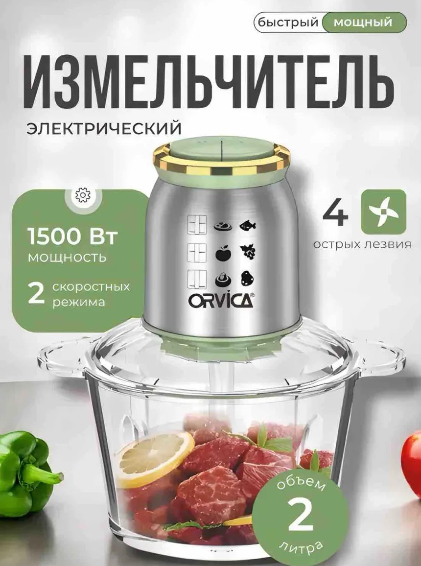 ORVICA ORM-2006-3 3-ta-1da Elektr Maydalagich, 3L Shisha Idish, 1800W, 4 Pichoq, 2 Tezlik - 2