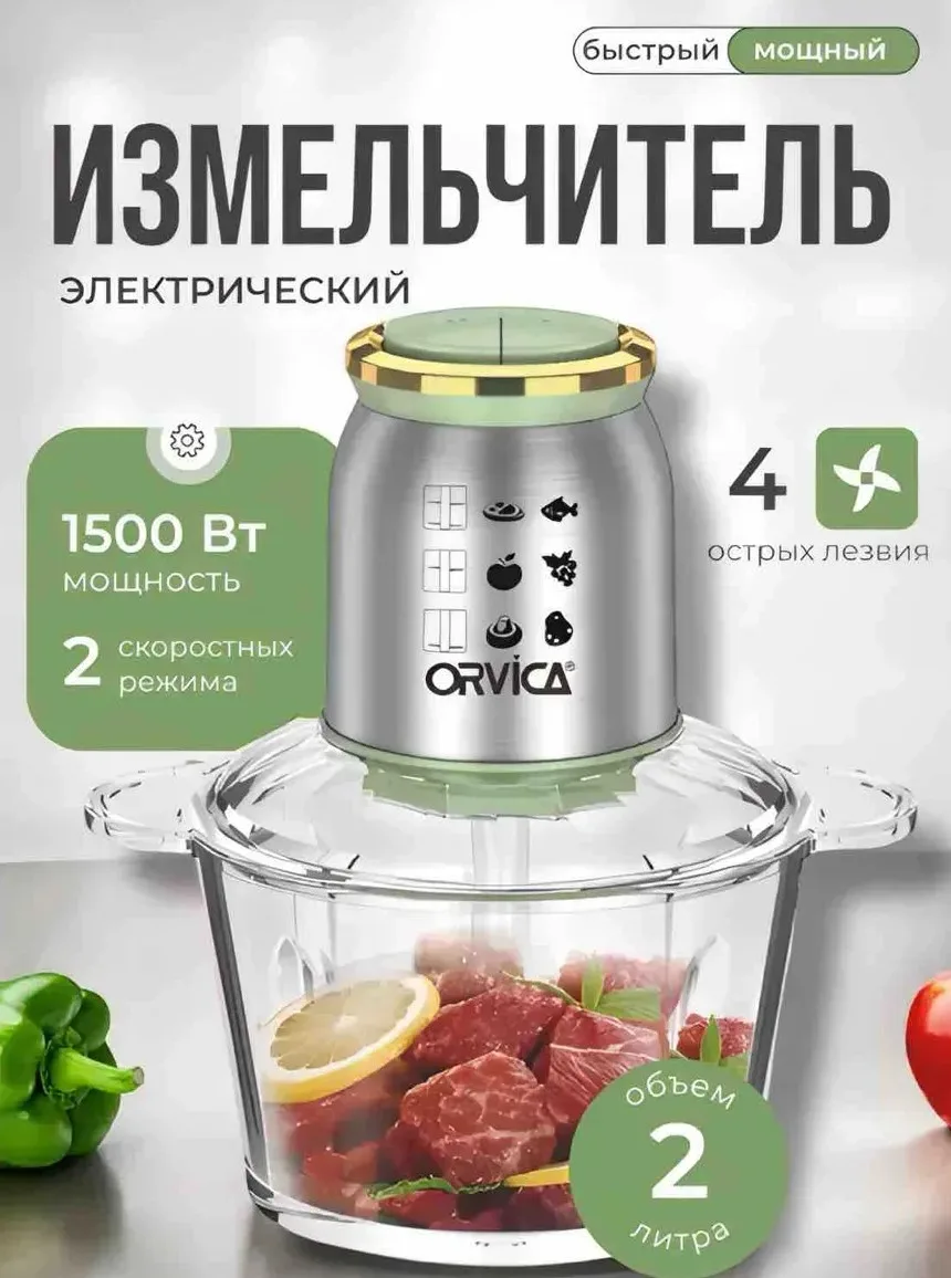 ORVICA ORM-2006-3 3-ta-1da Elektr Maydalagich, 3L Shisha Idish, 1800W, 4 Pichoq, 2 Tezlik