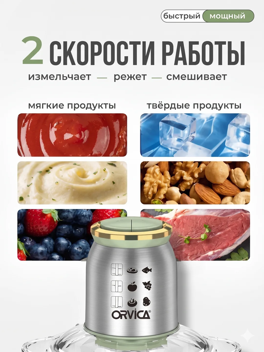 ORVICA ORM-2006-3 3-ta-1da Elektr Maydalagich, 3L Shisha Idish, 1800W, 4 Pichoq, 2 Tezlik