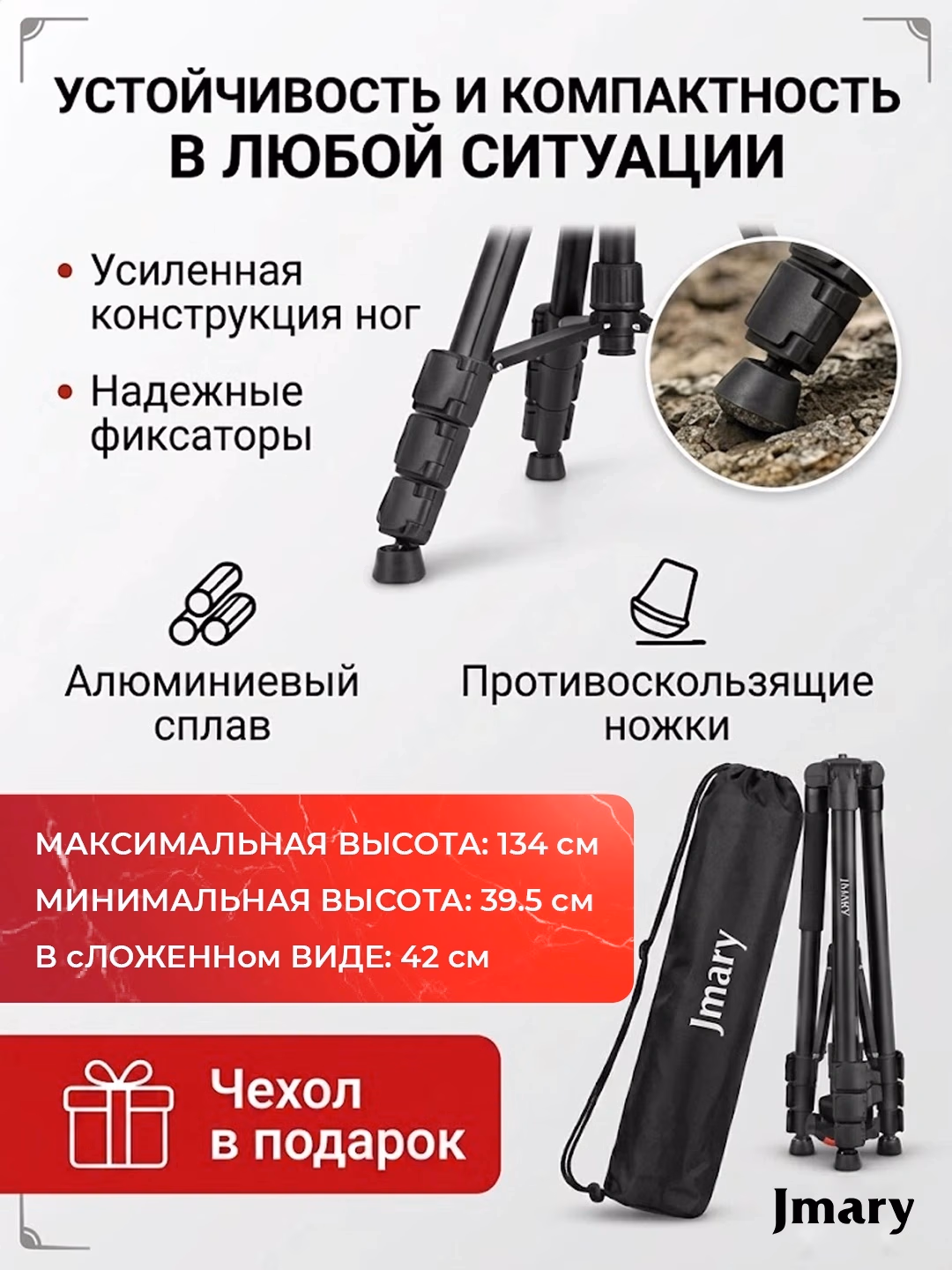 Jmary KP-2205 Professional Tripod Shtativ Telefon Uchun, 134sm, 360° - 3