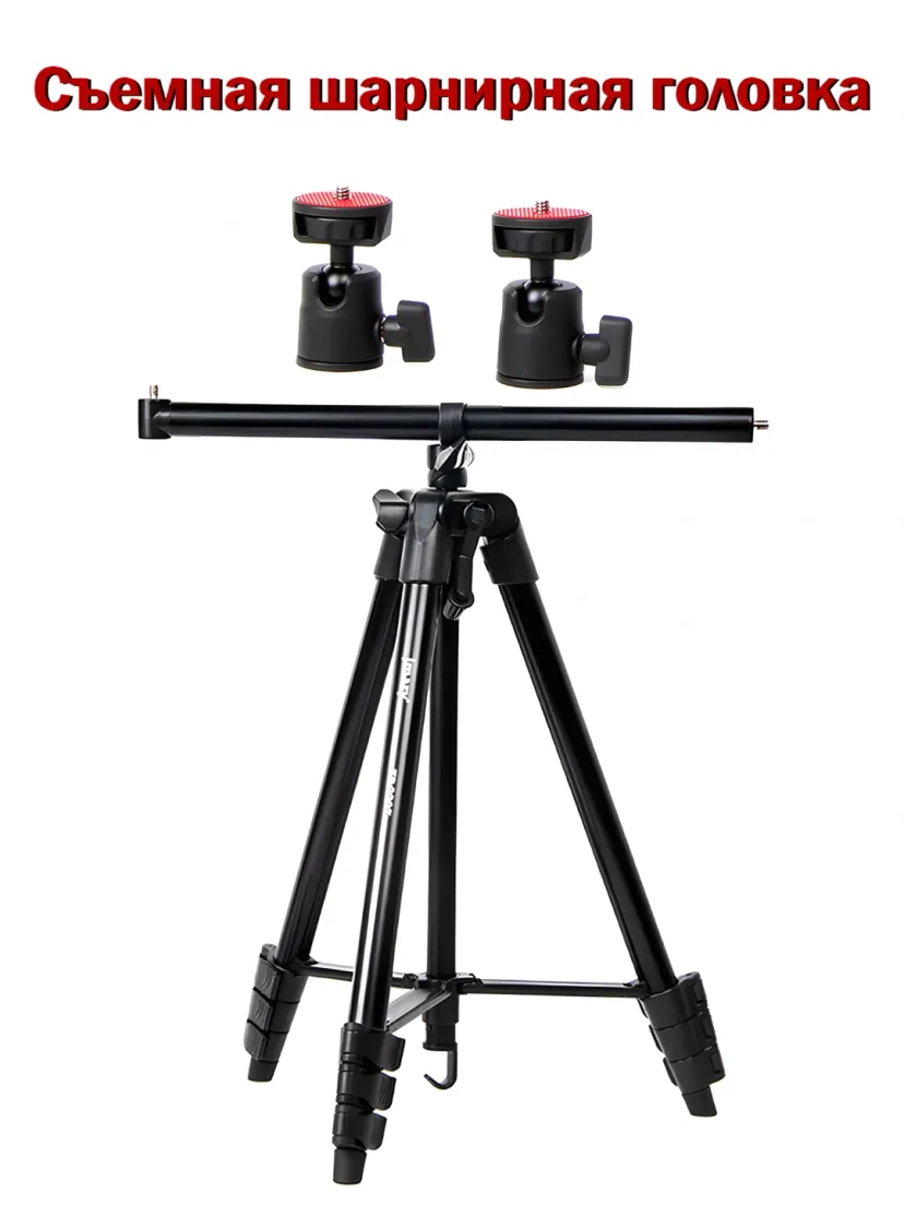 Штатив Jmary KP-2207, напольный с держателем для телефона и фотоаппарата, 1330 мм