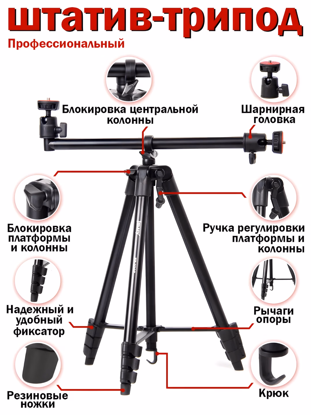 Jmary KP-2207 2in1 Tripod+Monopod Shtativ 133sm, Gorizontal Qo'l, 1.5kg Yuk - 3