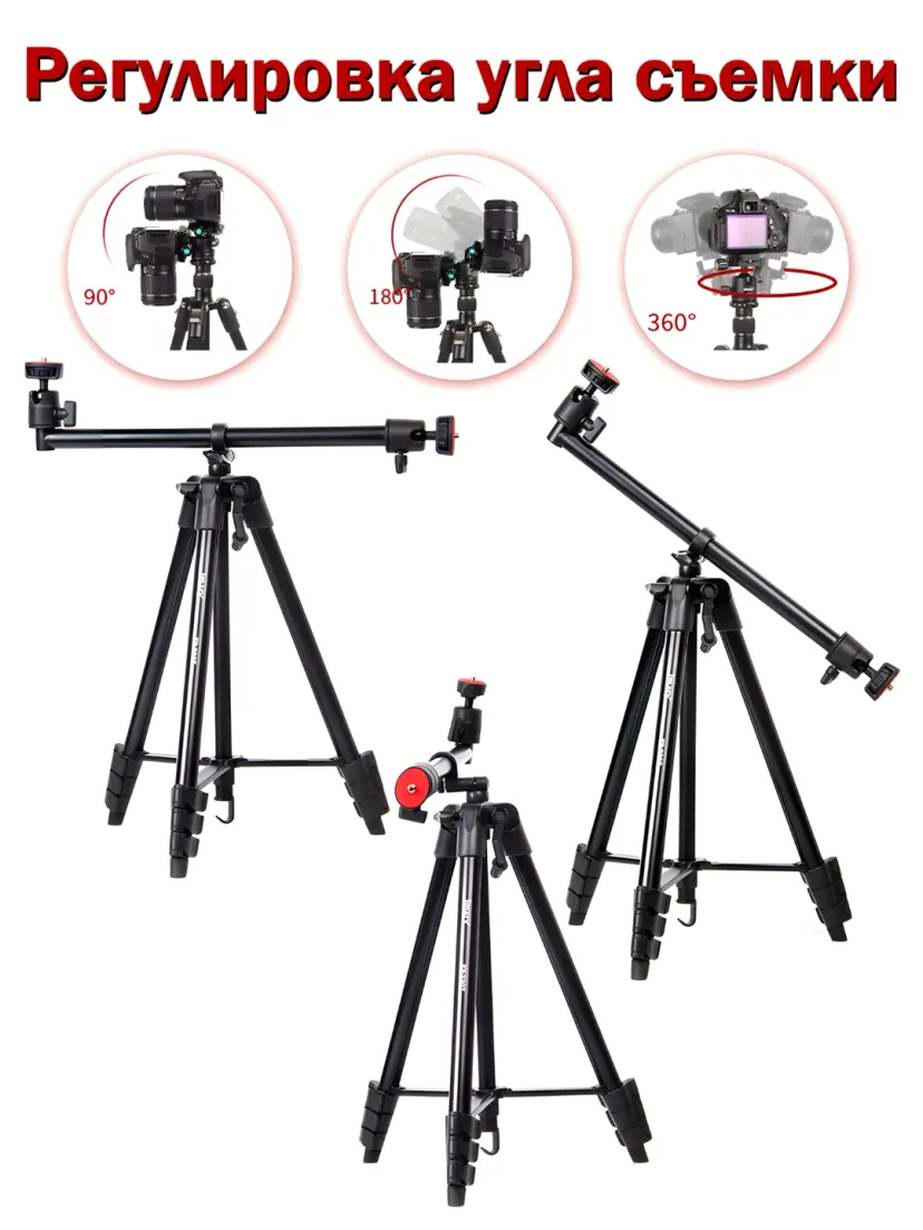 Штатив Jmary KP-2207, напольный с держателем для телефона и фотоаппарата, 1330 мм