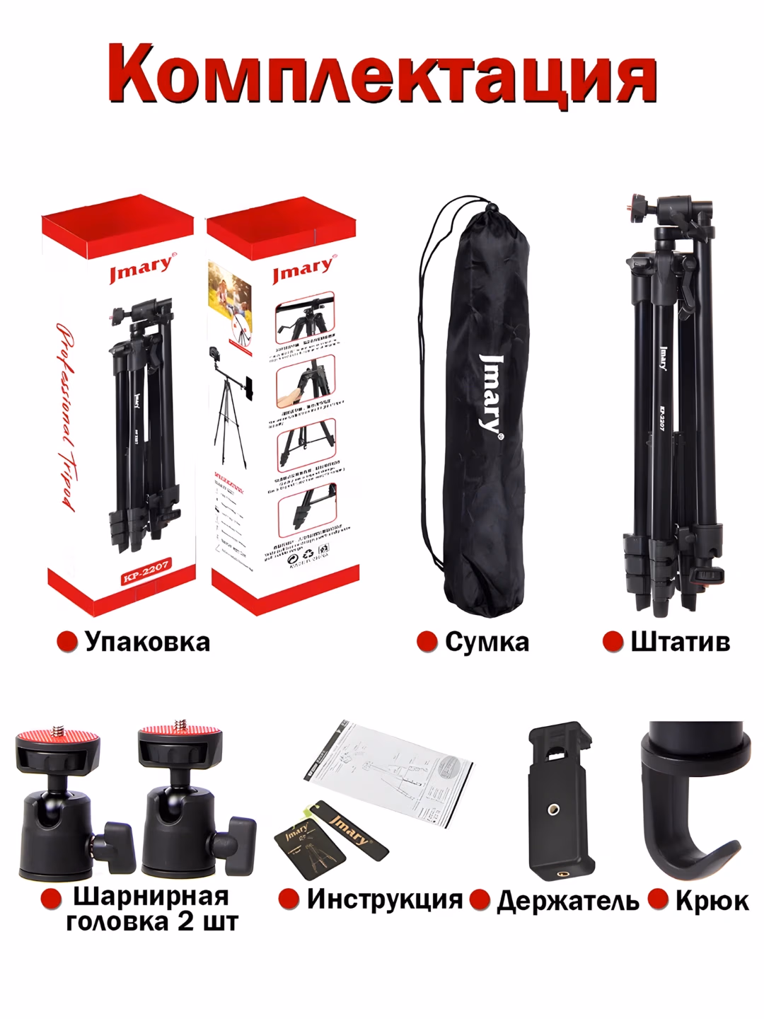 Jmary KP-2207 2in1 Tripod+Monopod Shtativ 133sm, Gorizontal Qo'l, 1.5kg Yuk - 10