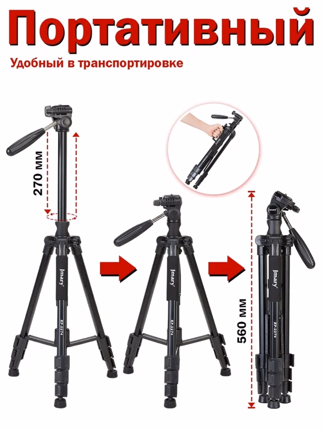 Jmary KP-2274 Professional 2in1 Tripod Shtativ 167sm, 3kg Yuk, Kamera Uchun - 4