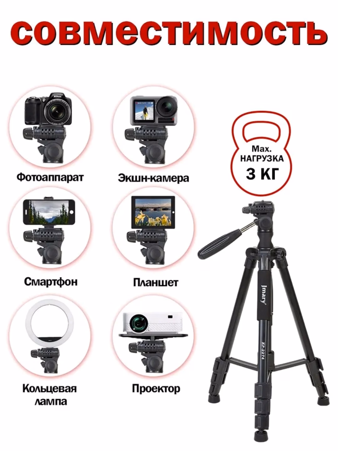 Jmary KP-2274 Professional 2in1 Tripod Shtativ 167sm, 3kg Yuk, Kamera Uchun - 5