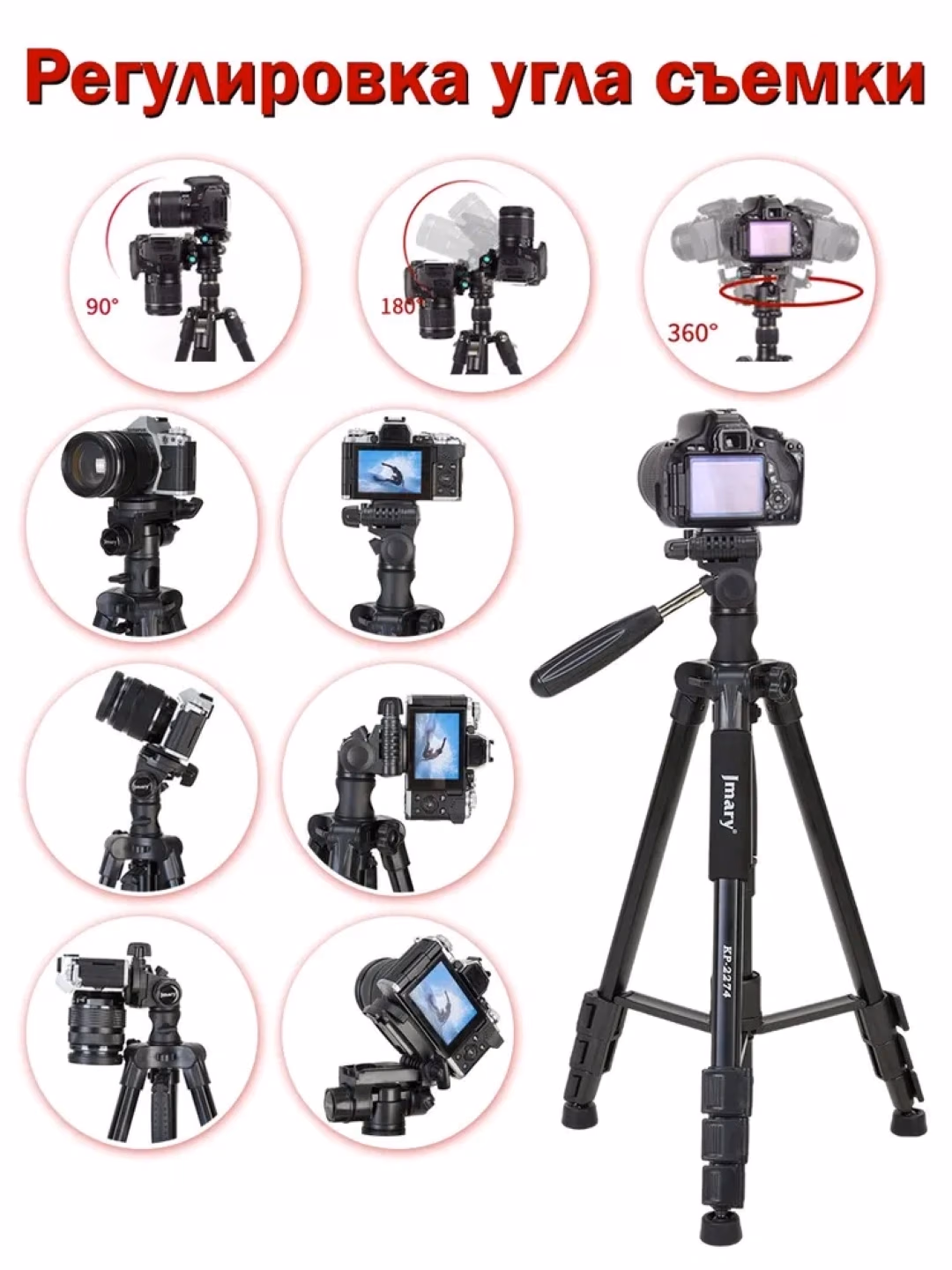 Jmary KP-2274 Professional 2in1 Tripod Shtativ 167sm, 3kg Yuk, Kamera Uchun - 6