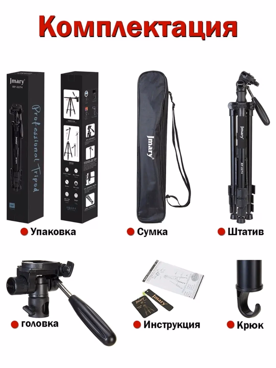 Jmary KP-2274 Professional 2in1 Tripod Shtativ 167sm, 3kg Yuk, Kamera Uchun - 7