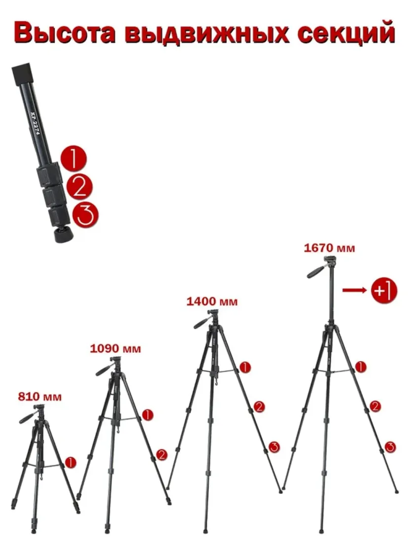 Штатив-тренога для телефона и камеры Jmary KP-2274, Черный