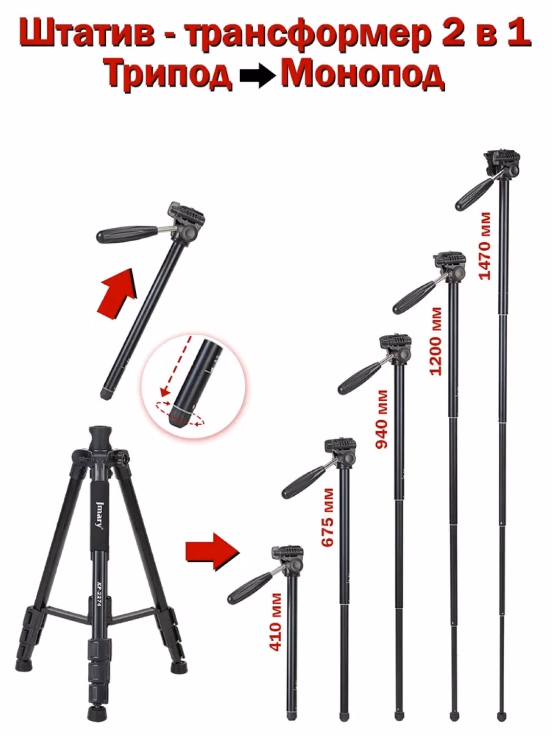 Jmary KP-2274 Professional 2in1 Tripod Shtativ 167sm, 3kg Yuk, Kamera Uchun - 10