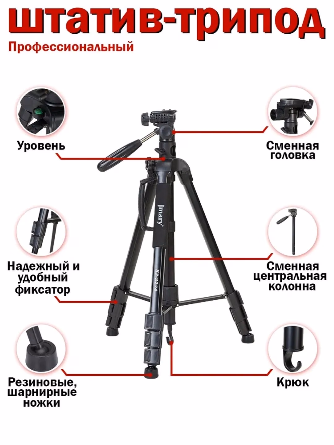 Jmary KP-2274 Professional 2in1 Tripod Shtativ 167sm, 3kg Yuk, Kamera Uchun - 12