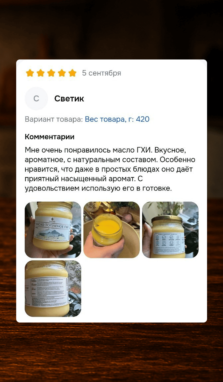 Скриншот отзыва покупателя 3
