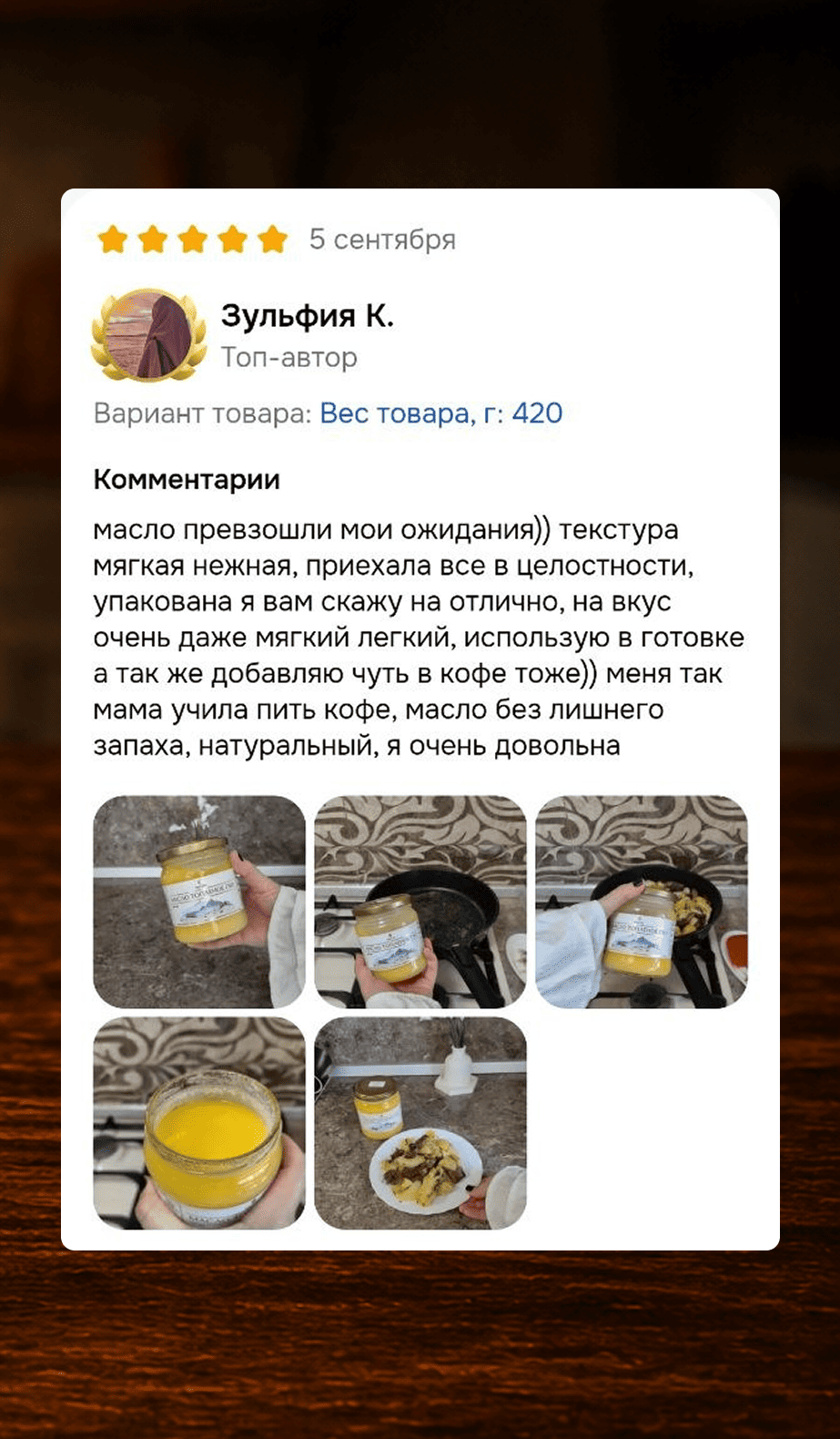 Скриншот отзыва покупателя 4