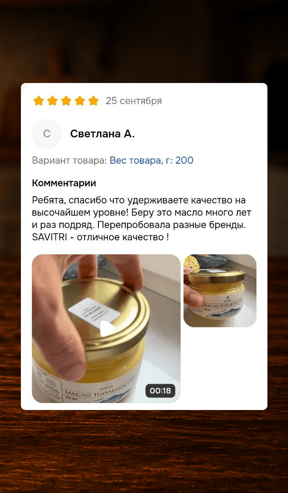 Скриншот отзыва покупателя 5